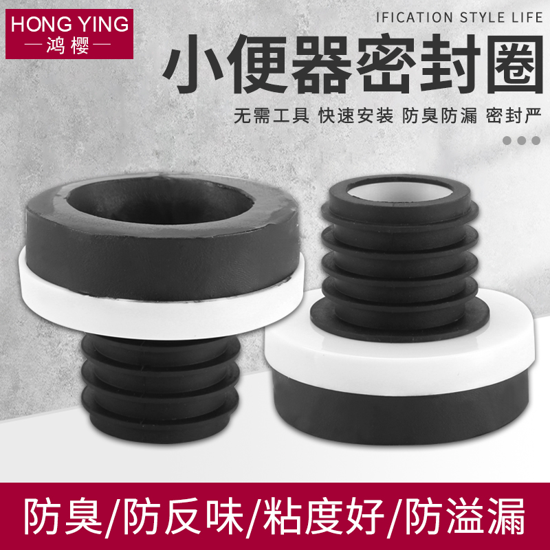 Small poop pool flange wall platoon small toilet Lower water pipe Rubber sealing ring pier Sewerage installation Connecting accessories