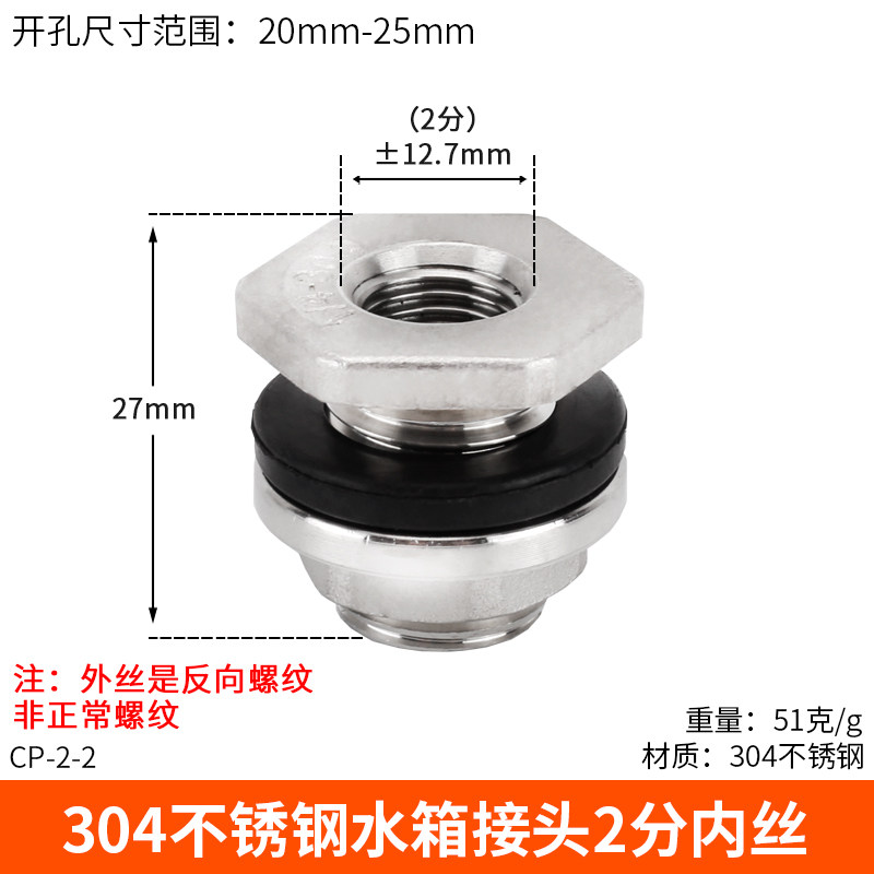 水箱接頭304不鏽鋼4分6分1寸水塔接頭箱水池接口水桶魚缸排水接口