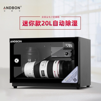 Andebao Electronic Anti-Tide Tank AB-21C Litres Drying Cabinet Automatic Dehumidification Small Space Large Capacity Usable Hygroscopic Card