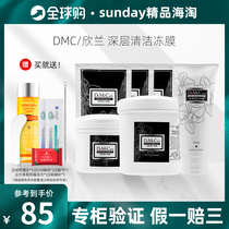 DMC hinlan jelly film 225g black through white to black head deep cleaning mask lan Xin apply style clear pores