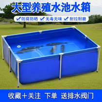 Canvas fish pond fish pond waterproof cloth special thickened with bracket farming simple water tank swimming pool reservoir