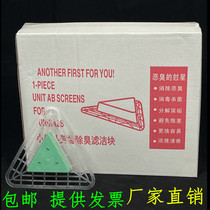 Mens toilet urinal deodorant aroma ball fragrance filter triangle block urinal deodorant artifact anti-splash cleaning toilet block