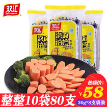 Shuanghui Instant noodles and ham 240g 10 bags of meat Casual snacks Snacks convenient turkey noodles