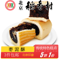 Authentic Beijing specialty snacks Sanhe Daanxiangcun pastry jujube pastry traditional snacks old-fashioned handmade snacks