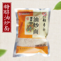 3 pieces of Beijing specialty snacks Daanxiangcun oil fried noodles traditional specialty pastry old-fashioned snack oil tea noodles