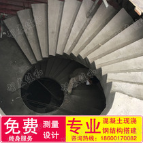 Beijing steel structure welding reinforcement attic to build a rotating ladder plus two-story villa loft platform cast-in-place Shanghai