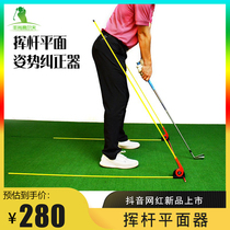 Caiton golf plane swing trainer putter posture correction trainer indicator