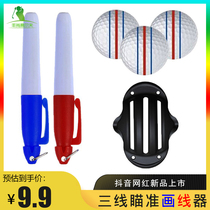 Golf scribe line drawing line Pen Drawing Machine fan supplies accessories match ball sight
