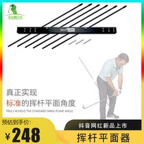 Golf swing plane angle exerciser indoor and outdoor upper Rod lower rod posture correction adjustment auxiliary trainer