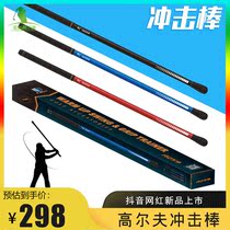 Caiton golf swing stick magic impact stick sound rhythm exerciser aggravates indoor and outdoor warm-up