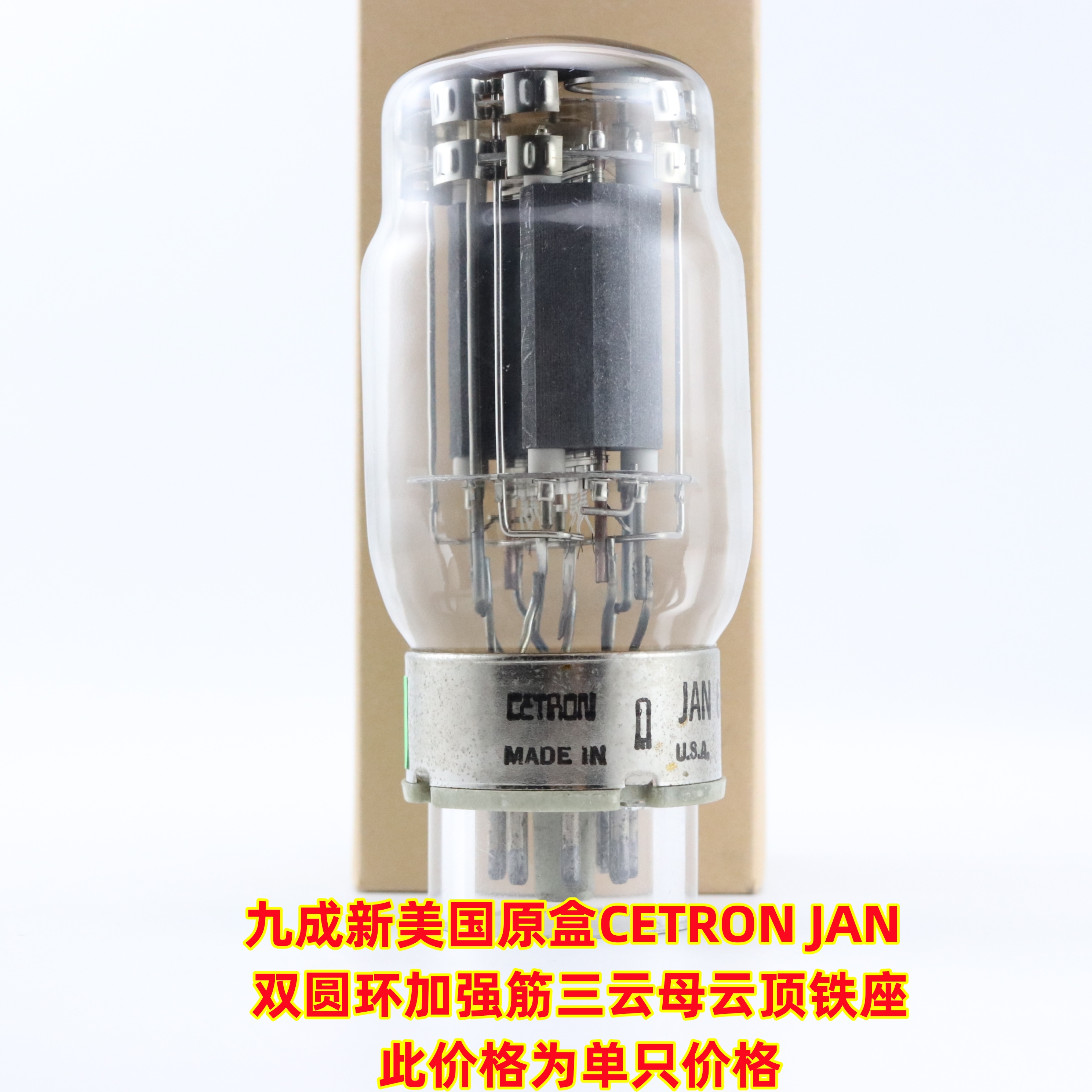 真空管 12V6GT USA ELMENCO 4本