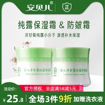Amber baby moisturizer Anti-wrinkle moisturizing emollient hydration Spring and Autumn baby face oil Infant childrens cream
