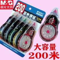 Morning light 150 meters correction belt affordable outfit correction belt for students with large capacity simple transparent correction belt for female middle school students small fresh modification wrong belt wholesale free shipping