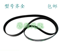 Car generator Air conditioner fan belt 4PK 5PK540 545 550 555 560 565 570 575