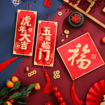 New Year decorations New Year Pendant Spring Festival Hanging 2022 Year of the Tiger New Home Door Handle Three-dimensional Arrangement Supplies