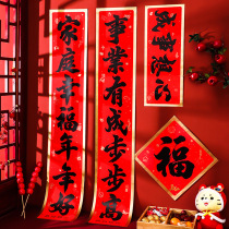 2022 Spring Festival couplet the year of the Tiger home blessing word New year housewarming sticker layout Spring Festival couplet decoration New Year door stickers