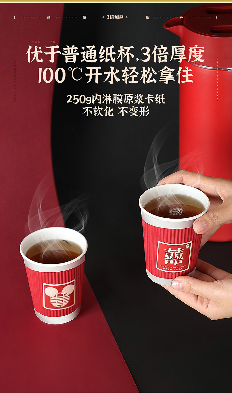 结婚用品大全纸杯订婚婚礼婚宴一次性喜杯子家用备婚婚庆红色纸杯