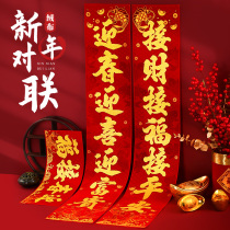 2022 Year of the Tiger New Year Home Door Stickers High-grade self-adhesive suede flannel New Year Gate Spring Festival Spring Festival couplets decoration