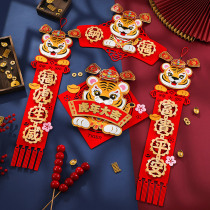 2022 Year of the Tiger New Year Spring Festival couplet high-grade three-dimensional blessing decorative Zodiac Chinese New Year Spring Festival Spring Festival couplets home door stickers