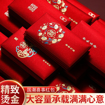 Wedding red bag 2022 new universal personality creative ten thousand yuan wedding supplies wedding special profit seal