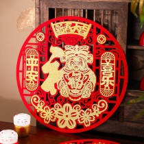 2022 Year of the Tiger Fu character three-dimensional door stickers decorative painting pasted window grilles God of Wealth Spring Festival decoration supplies