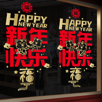 2022 Year of the Tiger New Years Day Zodiac Fu word Glass stickers Chinese New Year stickers Spring Festival window flower decoration