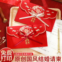 Wedding invitation invitation wedding wedding Chinese style printing customized simple invitation letter 2022 wedding reception Chinese style wedding ceremony