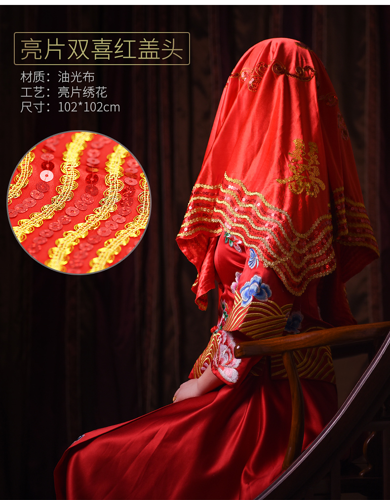 菲寻新娘结婚红盖头喜半透明中式布好评好店