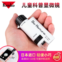 Japan kenko portable microscope stv-120m Children and students scientific exploration biological slice amplification