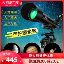 Bo Guan Telescope Professional stargazing Deep space skygazing Space 1000 high-power HD childrens entry-level 70az
