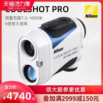 Nikon Rangefinder Handheld laser rangefinder telescope coolshot pro high angle accuracy High power