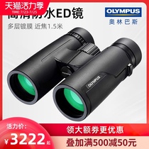 Japan Olympus telescope High-power high-definition night vision professional appearance landscape bird ED mirror binocular viewing glasses