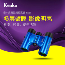 Japan Kenko Kenko telescope High power HD portable children student girls concert binocular glasses