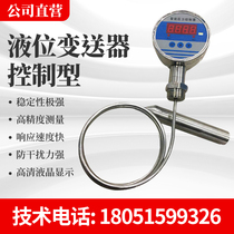 Liquid level display water level controller on-site display with control input liquid level transmitter with alarm