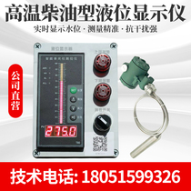 High Temperature Liquid Level Water Level Display Sewage Diesel Liquid Alkali Petrol Ammonia Chemical Wastewater Liquid Level Gauge