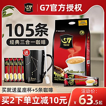 越南进口g7三合一咖啡粉95包[10元优惠券]-寻折猪