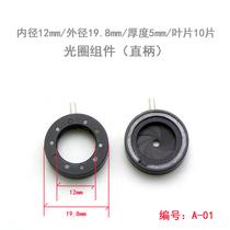 Aperture assembly Adjustable variable lens transformation Projection head Industrial head lens modification