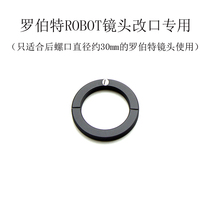 ROBERT ROBOT (approx M30)Adapter Ring for Lens ROBOT-M42