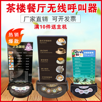 Wireless Teahouse Restaurant pager Room pager Hotel desk card service bell Dining box call bell system