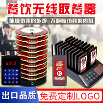 Food and beverage Hotel wireless meal picker Malatang Milk tea shop Restaurant Hotel food pick-up waiting line number machine