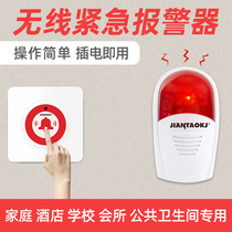 Wireless sound and light alarm Home elderly toilet emergency button Disabled toilet waterproof emergency rescue device