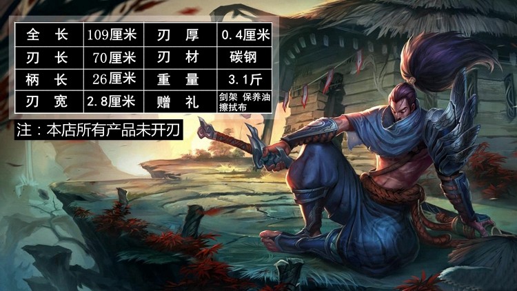 英雄联盟lol周边疾风剑豪亚索的剑合金装备手办动漫武器刀未开刃
