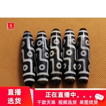 Natural genuine Tibetan old mine oil run horseshoe pattern nine-eyed celestial beads true old three-eyed celestial beads agate