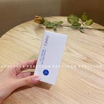 Spot FANCL 50 times huge difficult to buy sensitive muscle available for pregnant women