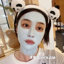 Yan Ruyu Fullerene Meiyan Cream Cleaning Mask Repurchase Only 130