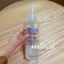 Spot sells for several years Japans homegrown version Cure goes to keratinoculis face full body available gently and without irritation