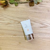 Spot Japanese local version of RMK sunscreen non-greasy moisturizing waterproof sweat recommended five stars