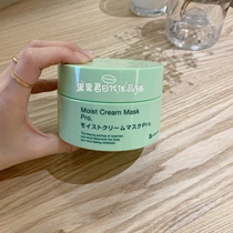 Guoma recommends BbLABORATORIES placenta resurrection grass 4 water tender moisturizing repair giant water washing mask