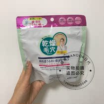 Cheeks with Japanese purchase Shisawa Research Institute SQS local moisturizing and tightening pores 60 pieces into new packaging