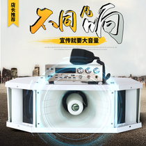Outdoor roof advertising Horn car loudspeaker propaganda horn high-power Square speaker tweeter waterproof